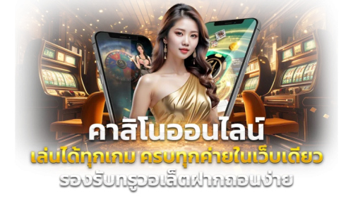 UFASCBX เว็บพนันมิติใหม่แห่งความบันเทิงดิจิทัล